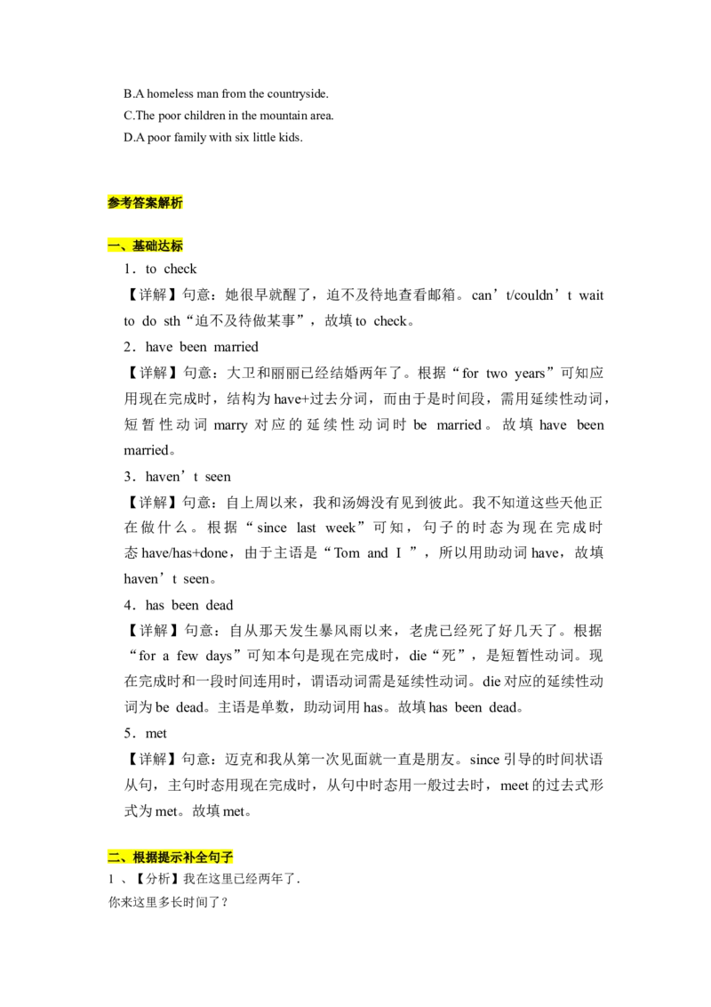 Unit10第5课时SectionB(2a-2d)(分层作业)解析版-_人教版英语八年级下册_2026春人教版英语八年级下册资料_人教八下（旧版）_07.英语8下-试题_课时练习_分层作业