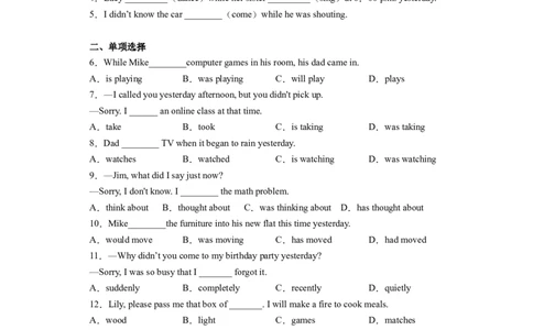 Unit5第3课时(SectionAGrammar-4c）（分层作业）-试题版-_人教版英语八年级下册_2026春人教版英语八年级下册资料_人教八下（旧版）_07.英语8下-试题_课时练习_分层作业