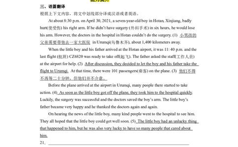 Unit5第3课时(SectionAGrammar-4c）（分层作业）-试题版-_人教版英语八年级下册_2026春人教版英语八年级下册资料_人教八下（旧版）_07.英语8下-试题_课时练习_分层作业