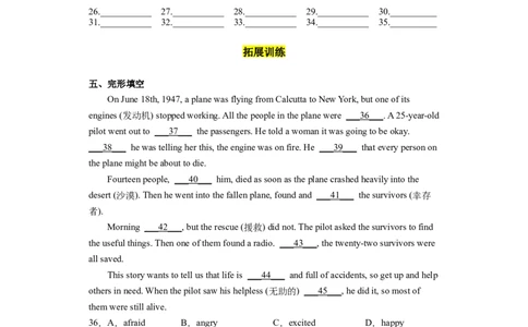 Unit5第3课时(SectionAGrammar-4c）（分层作业）-试题版-_人教版英语八年级下册_2026春人教版英语八年级下册资料_人教八下（旧版）_07.英语8下-试题_课时练习_分层作业