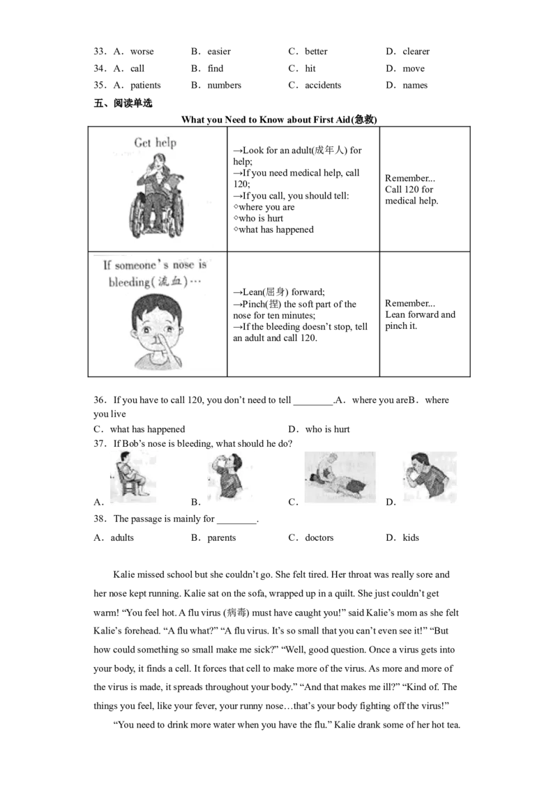 Unit1第4课时(SectionB1a-1d)（分层作业）解析版_人教版英语八年级下册_2026春人教版英语八年级下册资料_人教八下（旧版）_07.英语8下-试题_课时练习_分层作业