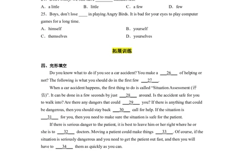 Unit1第4课时(SectionB1a-1d)（分层作业）解析版_人教版英语八年级下册_2026春人教版英语八年级下册资料_人教八下（旧版）_07.英语8下-试题_课时练习_分层作业