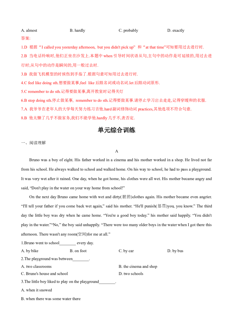 Unit5单元分层练单元综合练-8下(人教版)(解析版)_人教版英语八年级下册_2026春人教版英语八年级下册资料_人教八下（旧版）_07.英语8下-试题_单元测试_分层练习