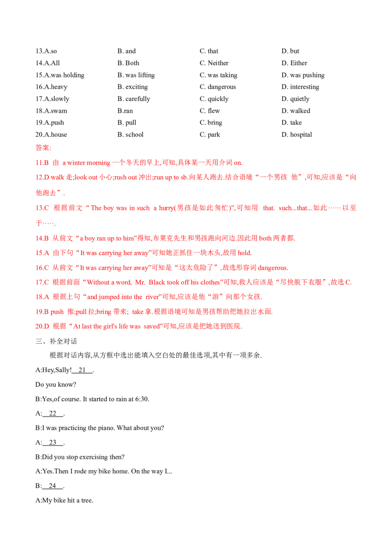 Unit5单元分层练单元综合练-8下(人教版)(解析版)_人教版英语八年级下册_2026春人教版英语八年级下册资料_人教八下（旧版）_07.英语8下-试题_单元测试_分层练习