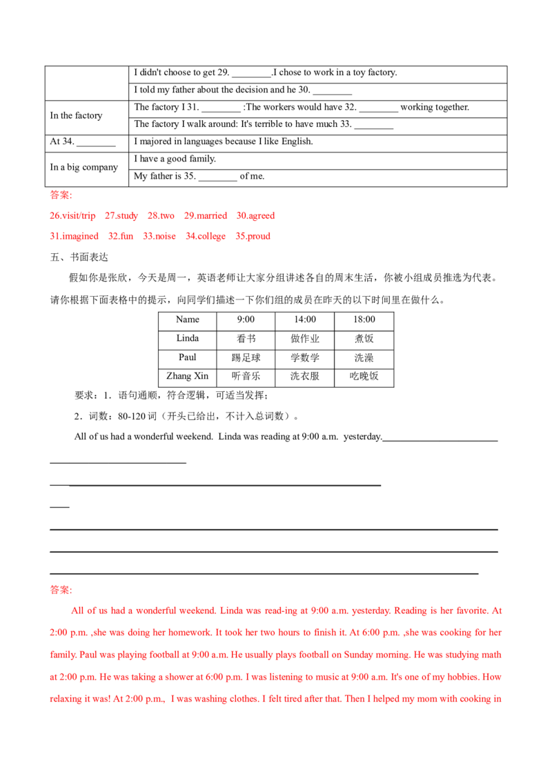 Unit5单元分层练单元综合练-8下(人教版)(解析版)_人教版英语八年级下册_2026春人教版英语八年级下册资料_人教八下（旧版）_07.英语8下-试题_单元测试_分层练习