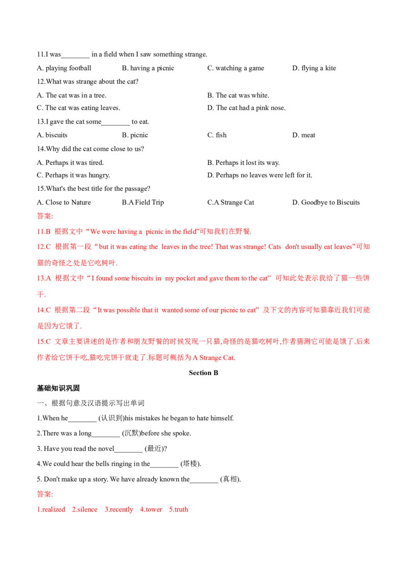 Unit5单元分层练单元综合练-8下(人教版)(解析版)_人教版英语八年级下册_2026春人教版英语八年级下册资料_人教八下（旧版）_07.英语8下-试题_单元测试_分层练习