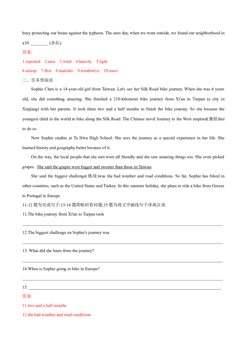 Unit5单元分层练单元综合练-8下(人教版)(解析版)_人教版英语八年级下册_2026春人教版英语八年级下册资料_人教八下（旧版）_07.英语8下-试题_单元测试_分层练习