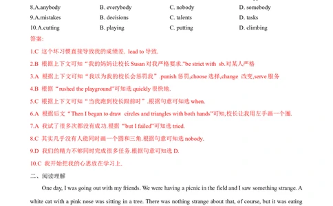 Unit5单元分层练单元综合练-8下(人教版)(解析版)_人教版英语八年级下册_2026春人教版英语八年级下册资料_人教八下（旧版）_07.英语8下-试题_单元测试_分层练习