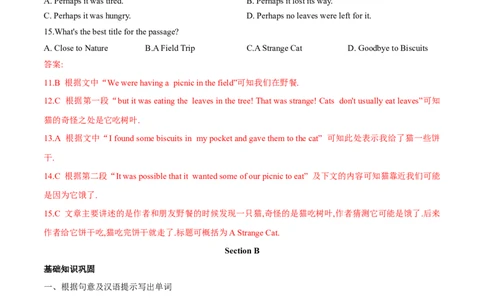 Unit5单元分层练单元综合练-8下(人教版)(解析版)_人教版英语八年级下册_2026春人教版英语八年级下册资料_人教八下（旧版）_07.英语8下-试题_单元测试_分层练习