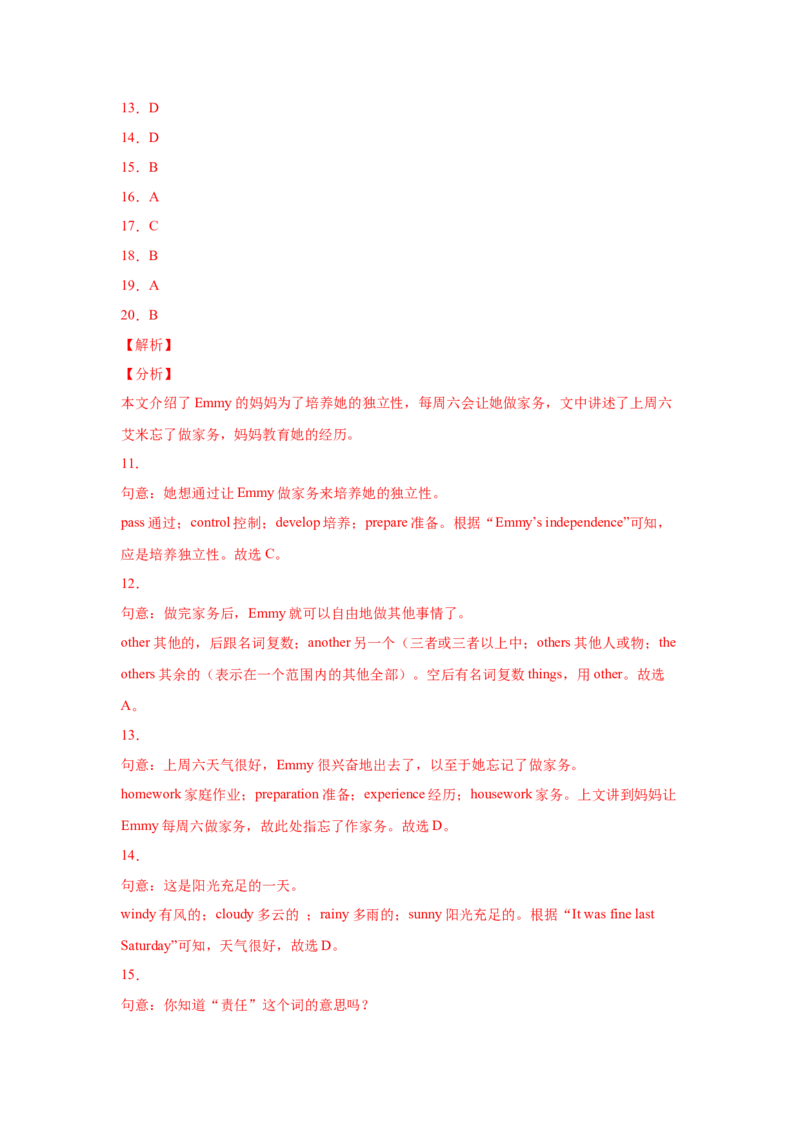 Unit3Couldyoupleasecleanyourroom（A卷&middot;夯实基础）-八年级英语下册同步单元AB卷（人教版）（解析版）_人教版英语八年级下册_2026春人教版英语八年级下册资料_人教八下（旧版）_单元测试