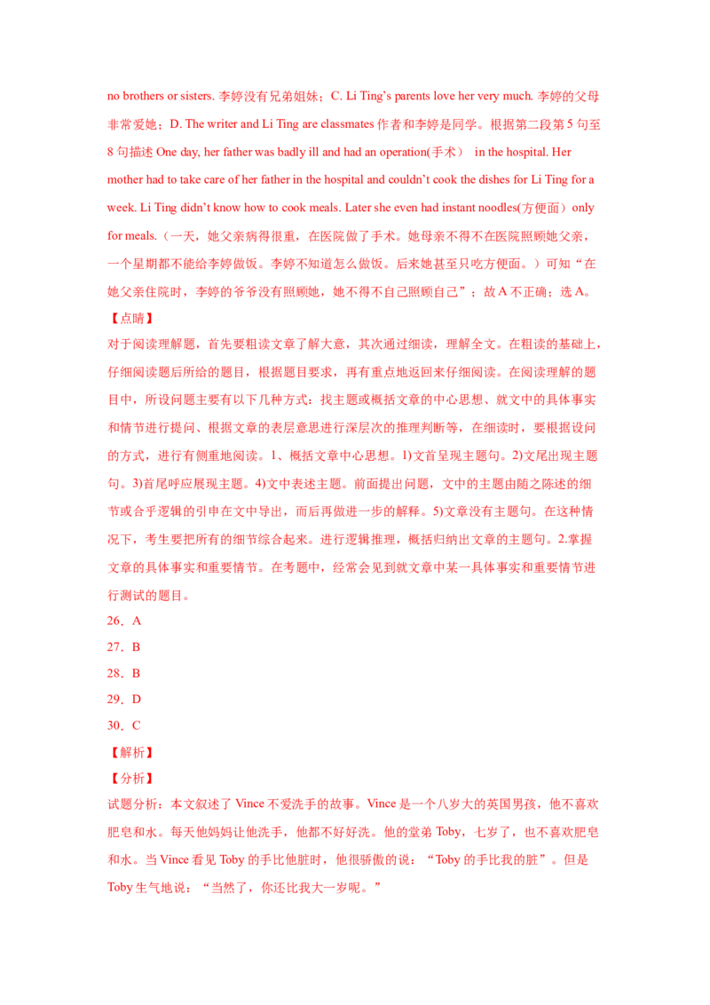 Unit3Couldyoupleasecleanyourroom（A卷&middot;夯实基础）-八年级英语下册同步单元AB卷（人教版）（解析版）_人教版英语八年级下册_2026春人教版英语八年级下册资料_人教八下（旧版）_单元测试