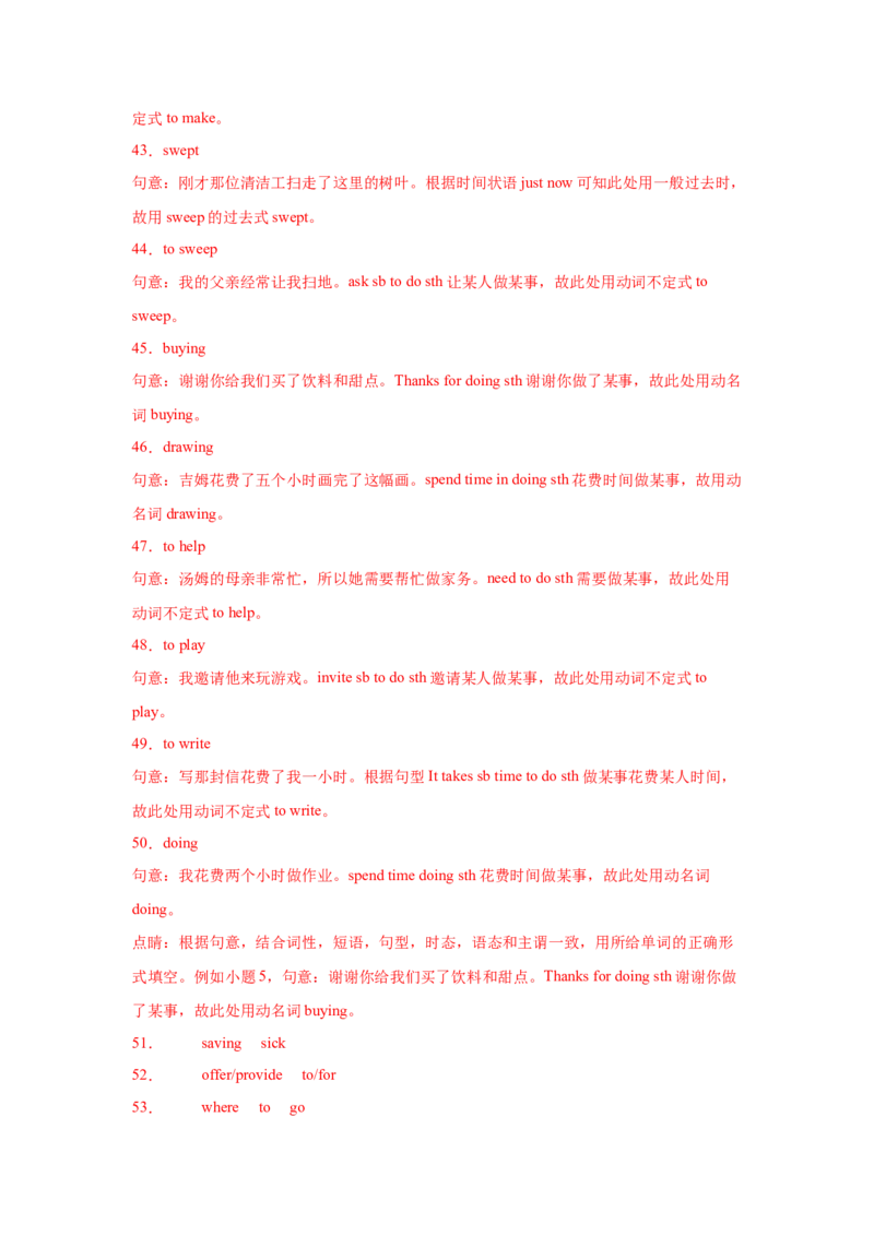 Unit3Couldyoupleasecleanyourroom（A卷&middot;夯实基础）-八年级英语下册同步单元AB卷（人教版）（解析版）_人教版英语八年级下册_2026春人教版英语八年级下册资料_人教八下（旧版）_单元测试