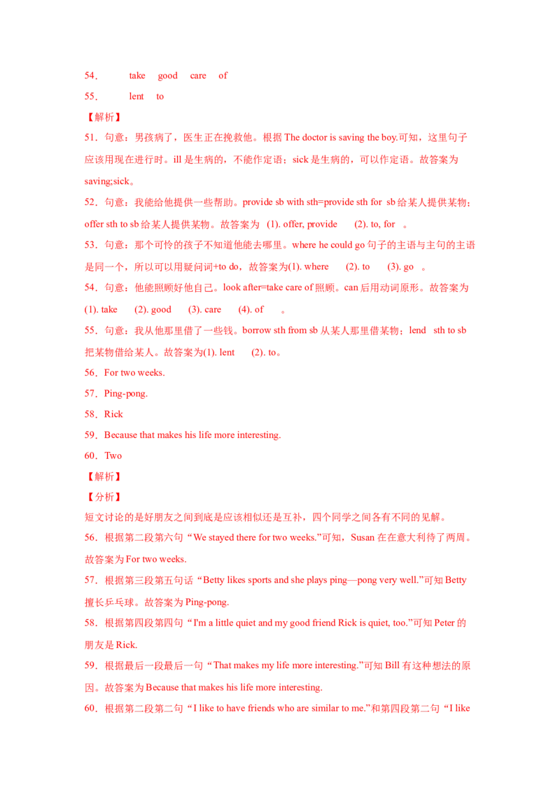 Unit3Couldyoupleasecleanyourroom（A卷&middot;夯实基础）-八年级英语下册同步单元AB卷（人教版）（解析版）_人教版英语八年级下册_2026春人教版英语八年级下册资料_人教八下（旧版）_单元测试