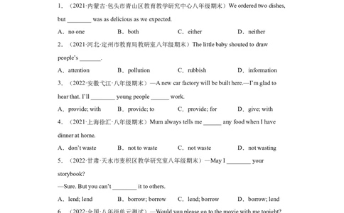 Unit3Couldyoupleasecleanyourroom（A卷&middot;夯实基础）-八年级英语下册同步单元AB卷（人教版）（解析版）_人教版英语八年级下册_2026春人教版英语八年级下册资料_人教八下（旧版）_单元测试