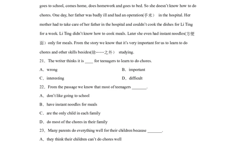 Unit3Couldyoupleasecleanyourroom（A卷&middot;夯实基础）-八年级英语下册同步单元AB卷（人教版）（解析版）_人教版英语八年级下册_2026春人教版英语八年级下册资料_人教八下（旧版）_单元测试