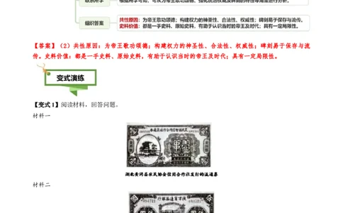 专题08文字材料型非选择题（原卷版）_07高考历史_2025年新高考资料_二轮复习_01高考语文等多个文件_2025年高考历史二轮热点题型归纳与变式演练（新高考通用）