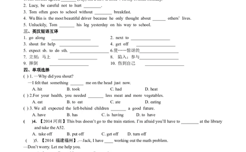 Unit1What'sthematter(第2课时)　　同步练习2_人教版英语八年级下册_旧版_4人教版英语8年级下册视频_人教英语八年级下课时练习（113份）_同步练习1_Unit1What'sthematter