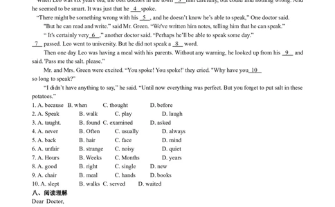 Unit1What'sthematter(第2课时)　　同步练习2_人教版英语八年级下册_旧版_4人教版英语8年级下册视频_人教英语八年级下课时练习（113份）_同步练习1_Unit1What'sthematter