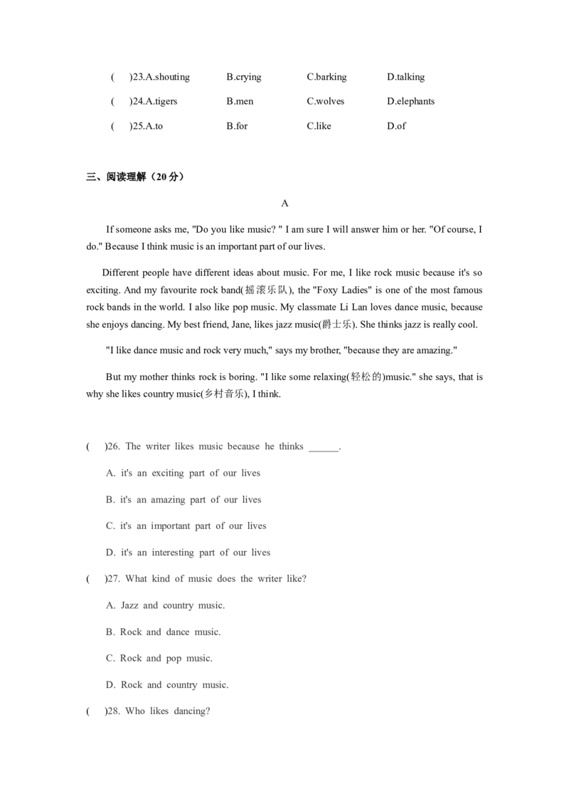 8Unit8_人教版英语八年级下册_2026春人教版英语八年级下册资料_人教八下（旧版）_06.英语8下教学资料PPT_人教版英语八年级下册教学资料（优翼）_单元试卷_unit8