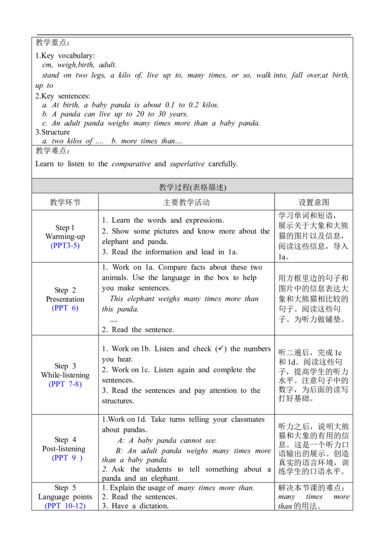 U7SectionB1a-1d_人教版英语八年级下册_2026春人教版英语八年级下册资料_人教八下（旧版）_04.英语8下-教案合集_8下英教案表格式_Unit7（教案）