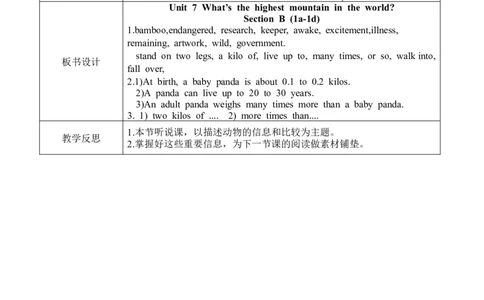 U7SectionB1a-1d_人教版英语八年级下册_2026春人教版英语八年级下册资料_人教八下（旧版）_04.英语8下-教案合集_8下英教案表格式_Unit7（教案）