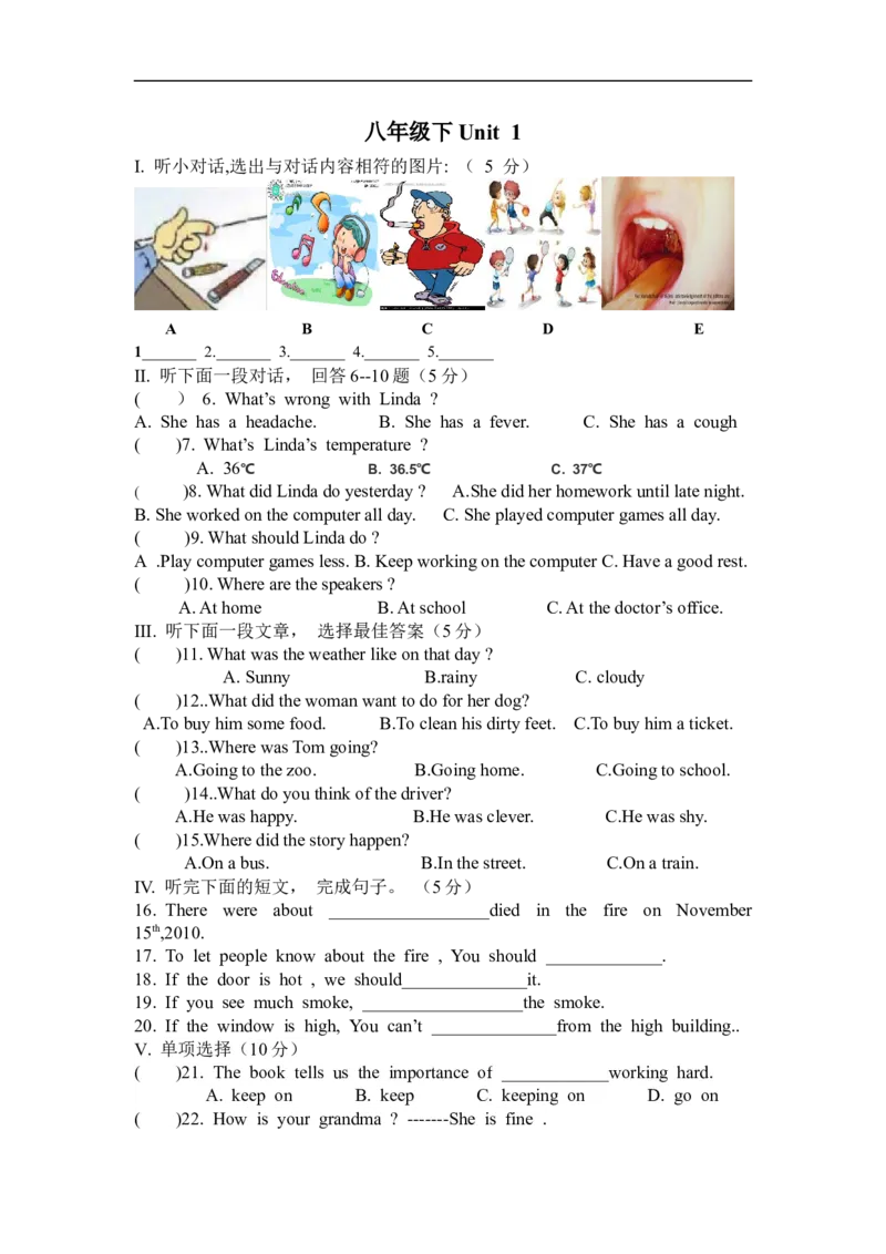 [教育]最新小初高课程百度网盘汇总打包整理版_人教版英语八年级下册_旧版_4人教版英语8年级下册视频_人教英语八年级下课时练习（113份）_同步练习1