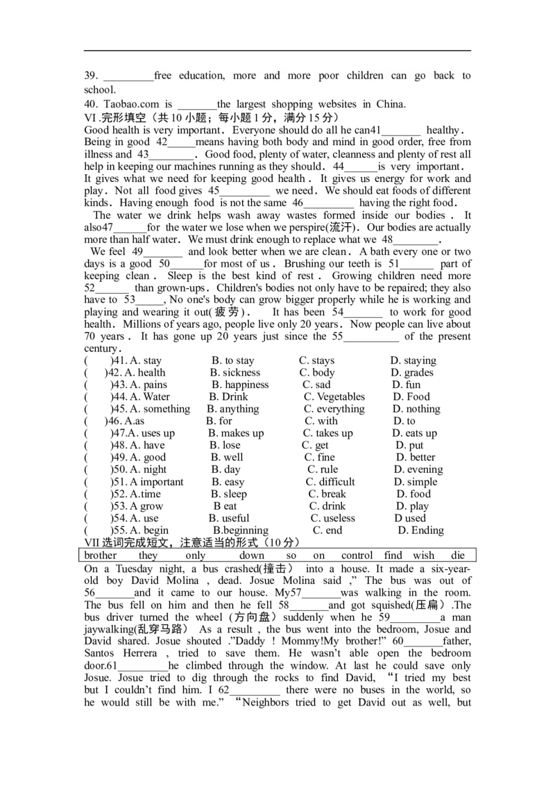 [教育]最新小初高课程百度网盘汇总打包整理版_人教版英语八年级下册_旧版_4人教版英语8年级下册视频_人教英语八年级下课时练习（113份）_同步练习1