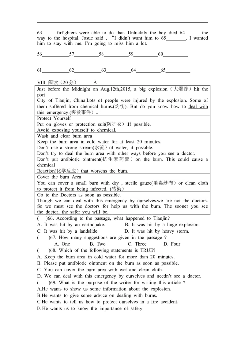 [教育]最新小初高课程百度网盘汇总打包整理版_人教版英语八年级下册_旧版_4人教版英语8年级下册视频_人教英语八年级下课时练习（113份）_同步练习1