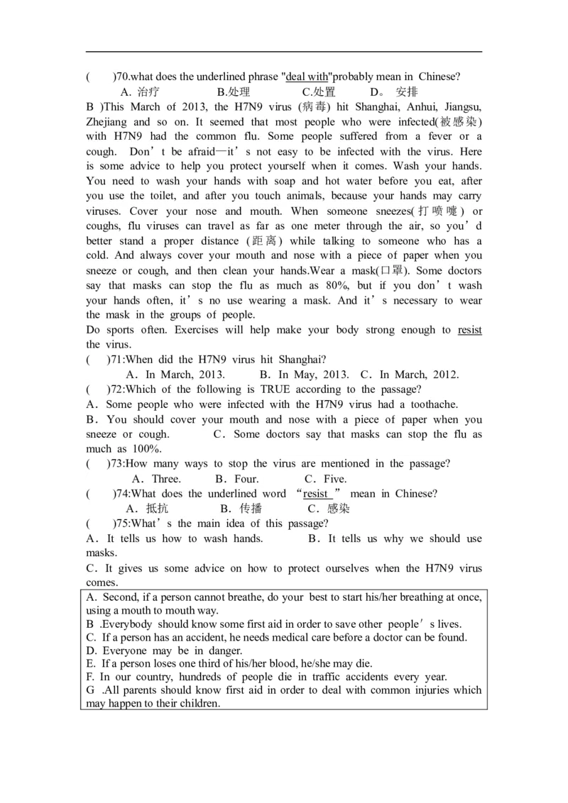[教育]最新小初高课程百度网盘汇总打包整理版_人教版英语八年级下册_旧版_4人教版英语8年级下册视频_人教英语八年级下课时练习（113份）_同步练习1