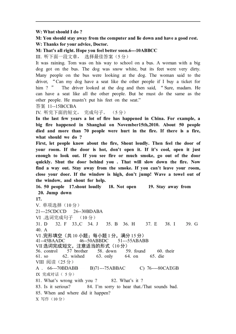 [教育]最新小初高课程百度网盘汇总打包整理版_人教版英语八年级下册_旧版_4人教版英语8年级下册视频_人教英语八年级下课时练习（113份）_同步练习1