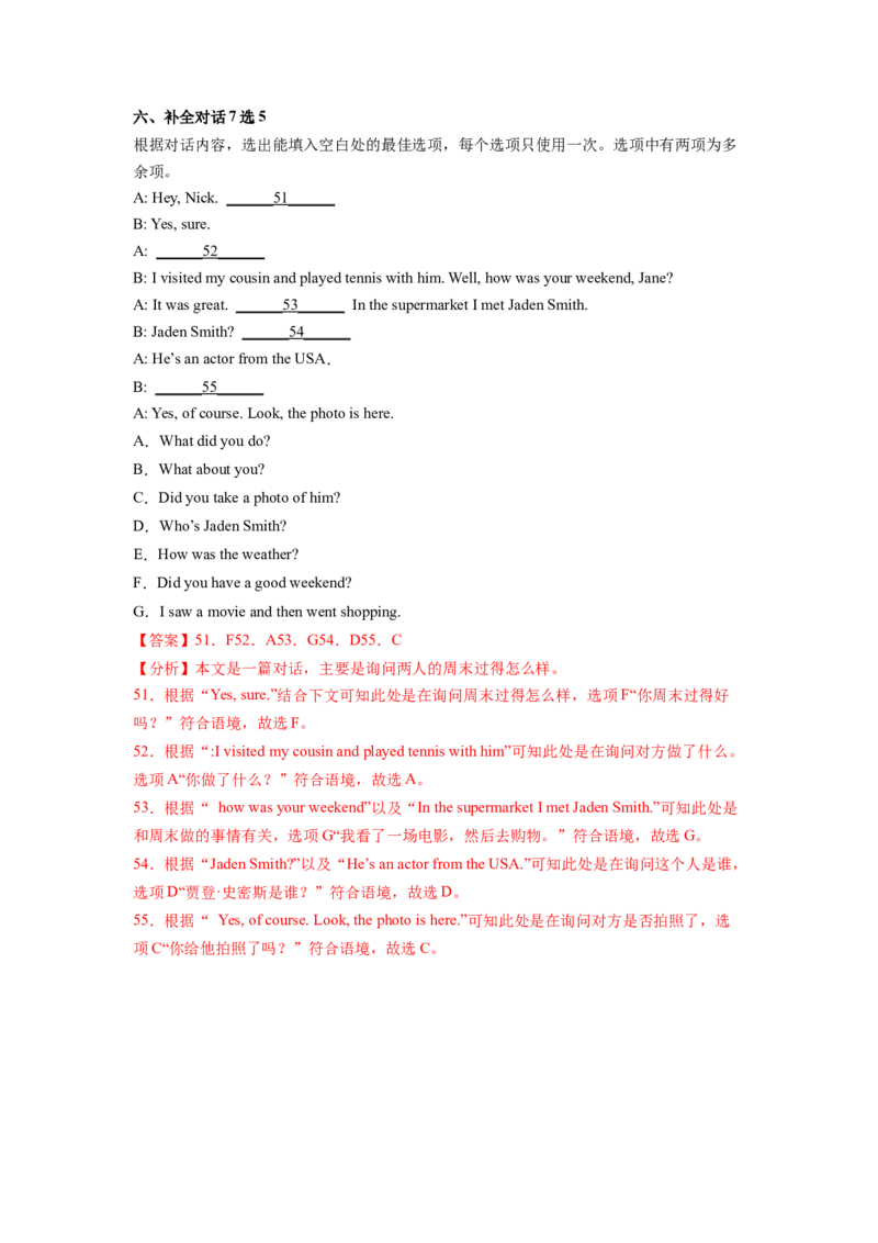 Unit5SectionB（解析版）8下课后培优练（人教版）_人教版英语八年级下册_2026春人教版英语八年级下册资料_人教八下（旧版）_07.英语8下-试题_课时练习_课时练习第一套