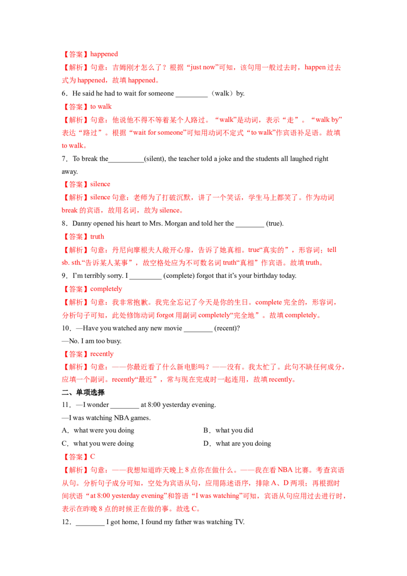 Unit5SectionB（解析版）8下课后培优练（人教版）_人教版英语八年级下册_2026春人教版英语八年级下册资料_人教八下（旧版）_07.英语8下-试题_课时练习_课时练习第一套
