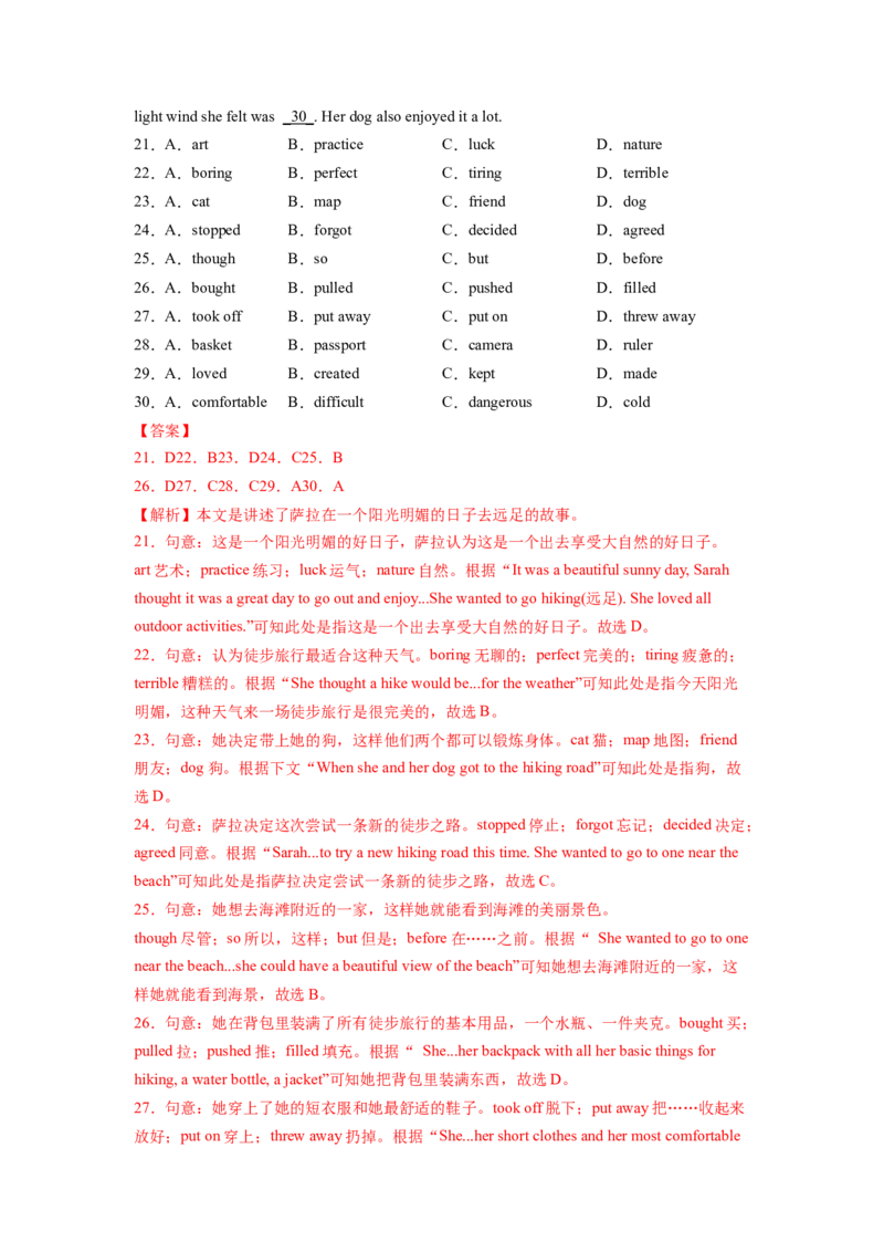 Unit5SectionB（解析版）8下课后培优练（人教版）_人教版英语八年级下册_2026春人教版英语八年级下册资料_人教八下（旧版）_07.英语8下-试题_课时练习_课时练习第一套