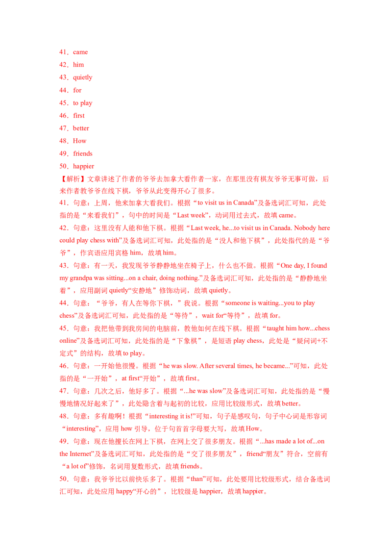 Unit5SectionB（解析版）8下课后培优练（人教版）_人教版英语八年级下册_2026春人教版英语八年级下册资料_人教八下（旧版）_07.英语8下-试题_课时练习_课时练习第一套
