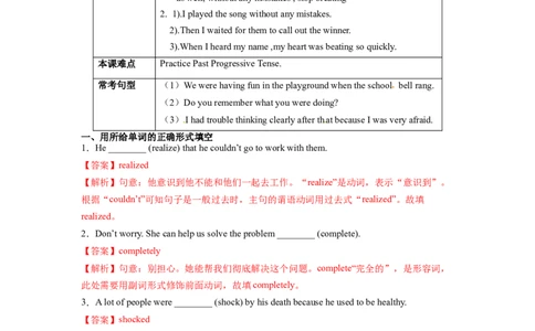 Unit5SectionB（解析版）8下课后培优练（人教版）_人教版英语八年级下册_2026春人教版英语八年级下册资料_人教八下（旧版）_07.英语8下-试题_课时练习_课时练习第一套