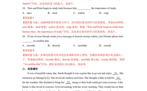 Unit5SectionB（解析版）8下课后培优练（人教版）_人教版英语八年级下册_2026春人教版英语八年级下册资料_人教八下（旧版）_07.英语8下-试题_课时练习_课时练习第一套
