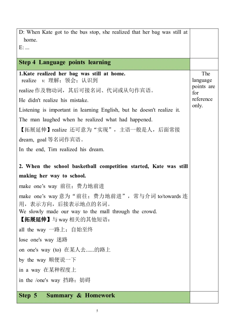 Unit5SectionB（1a-1d）教案_人教版英语八年级下册_2026春人教版英语八年级下册资料_人教八下（旧版）_04.英语8下-教案合集_8下英教案（含核心素养）_Unit5