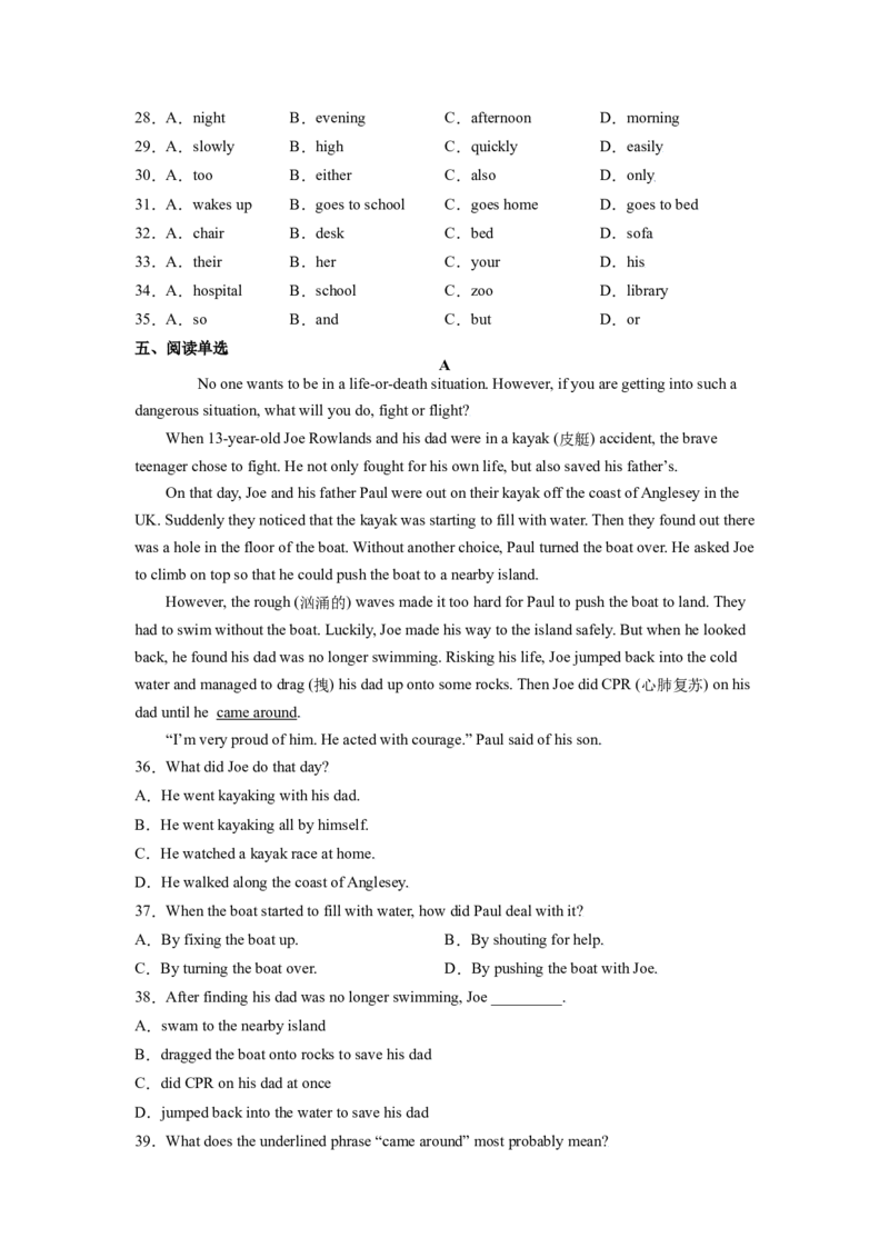 Unit1What&rsquo;sthematter？SectionB（解析版）8下课后培优练（人教版）_人教版英语八年级下册_2026春人教版英语八年级下册资料_人教八下（旧版）_07.英语8下-试题_课时练习_课时练习第一套