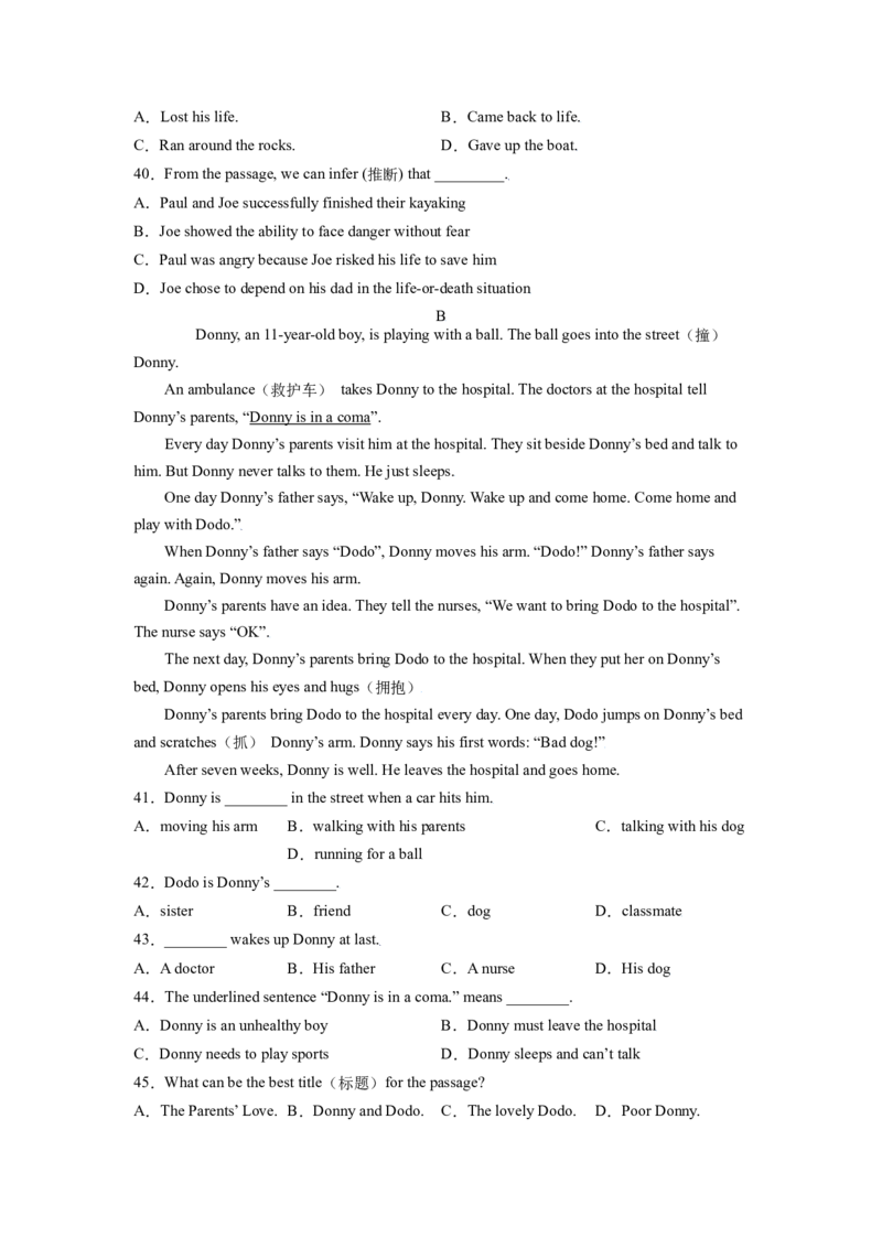 Unit1What&rsquo;sthematter？SectionB（解析版）8下课后培优练（人教版）_人教版英语八年级下册_2026春人教版英语八年级下册资料_人教八下（旧版）_07.英语8下-试题_课时练习_课时练习第一套