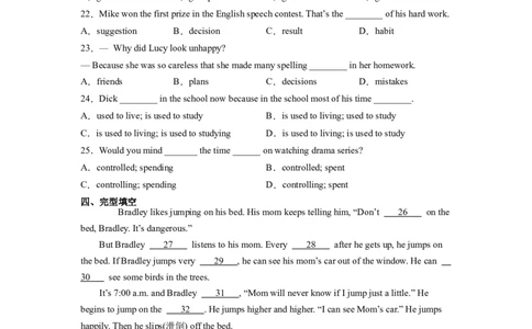 Unit1What&rsquo;sthematter？SectionB（解析版）8下课后培优练（人教版）_人教版英语八年级下册_2026春人教版英语八年级下册资料_人教八下（旧版）_07.英语8下-试题_课时练习_课时练习第一套