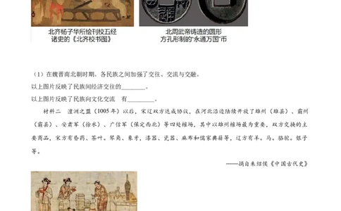 2022年贵州省贵阳市中考历史真题（原卷版）_贵州中考_7.贵州中考历史（2008-2024）_贵阳历史18-23