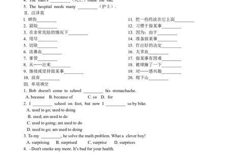 Unit1What'sthematter　SectionB优化训练_人教版英语八年级下册_旧版_4人教版英语8年级下册视频_人教英语八年级下课时练习（113份）_同步练习1_Unit1What'sthematter
