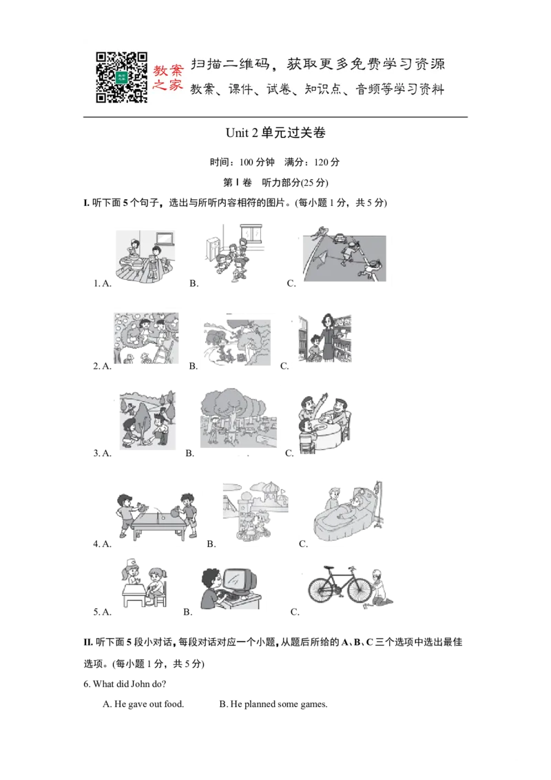 Unit2综合测试_人教版英语八年级下册_2026春人教版英语八年级下册资料_人教八下（旧版）_06.英语8下教学资料PPT_人教版英语八年级下册教学资料（优翼）_单元试卷_unit2
