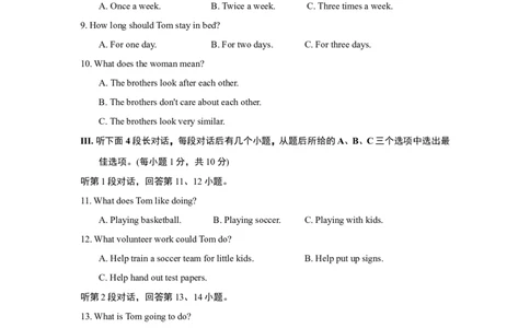 Unit2综合测试_人教版英语八年级下册_2026春人教版英语八年级下册资料_人教八下（旧版）_06.英语8下教学资料PPT_人教版英语八年级下册教学资料（优翼）_单元试卷_unit2