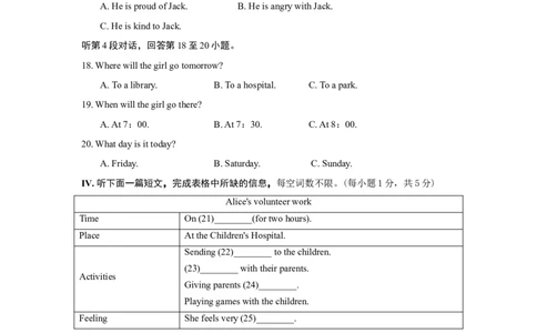 Unit2综合测试_人教版英语八年级下册_2026春人教版英语八年级下册资料_人教八下（旧版）_06.英语8下教学资料PPT_人教版英语八年级下册教学资料（优翼）_单元试卷_unit2