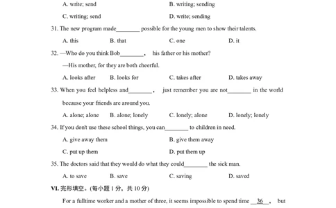 Unit2综合测试_人教版英语八年级下册_2026春人教版英语八年级下册资料_人教八下（旧版）_06.英语8下教学资料PPT_人教版英语八年级下册教学资料（优翼）_单元试卷_unit2