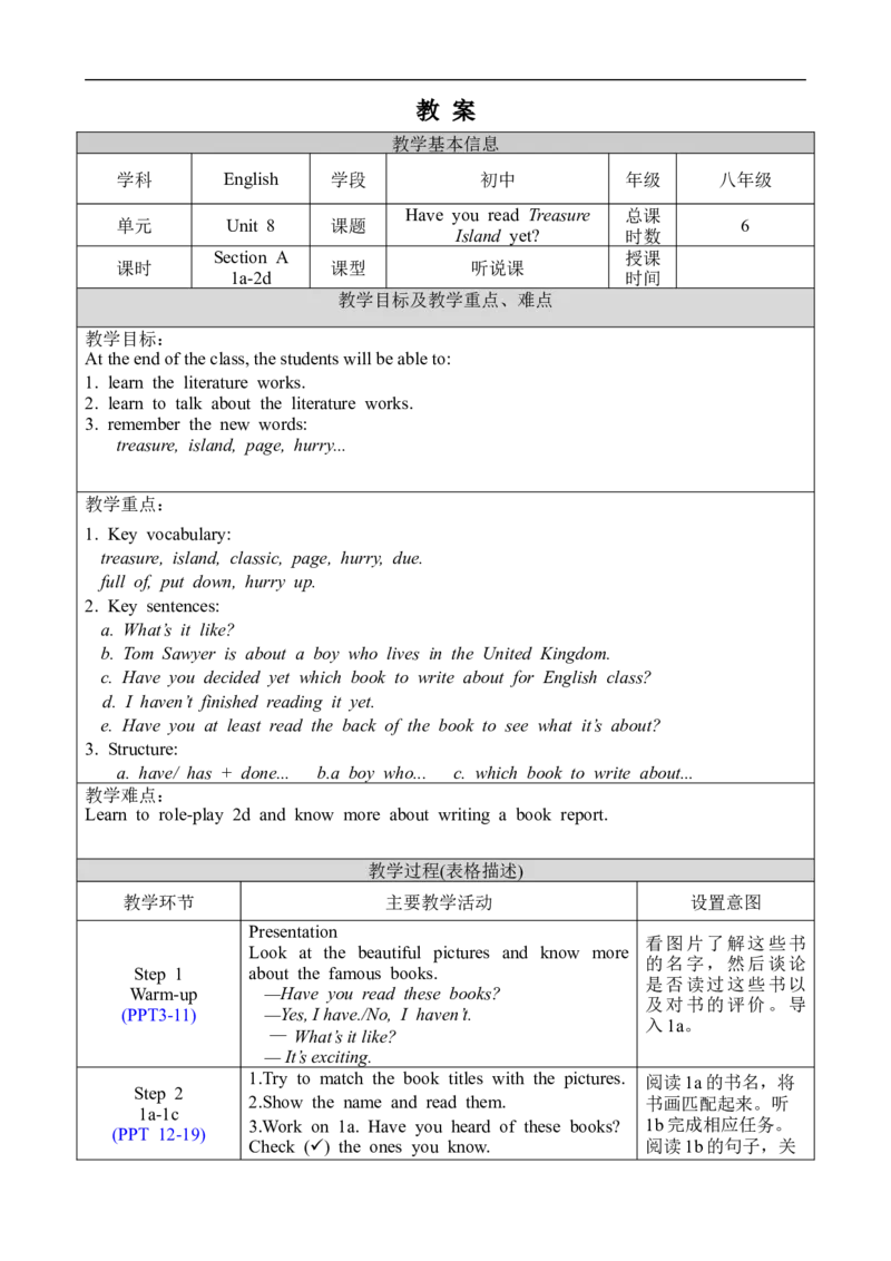 U8SectionA1a-2d_人教版英语八年级下册_2026春人教版英语八年级下册资料_人教八下（旧版）_02.英语8下-课件PPT+表格式英教案(第2套)_8下英教案_Unit8（教案）
