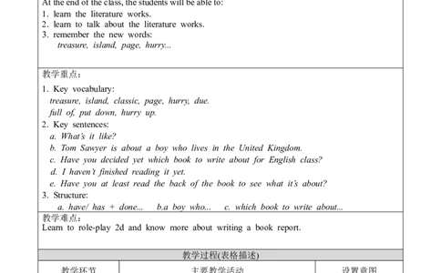 U8SectionA1a-2d_人教版英语八年级下册_2026春人教版英语八年级下册资料_人教八下（旧版）_02.英语8下-课件PPT+表格式英教案(第2套)_8下英教案_Unit8（教案）