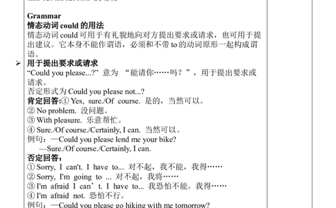 Unit3SectionA（GF-4c）教案_人教版英语八年级下册_2026春人教版英语八年级下册资料_人教八下（旧版）_04.英语8下-教案合集_8下英教案（含核心素养）_Unit3