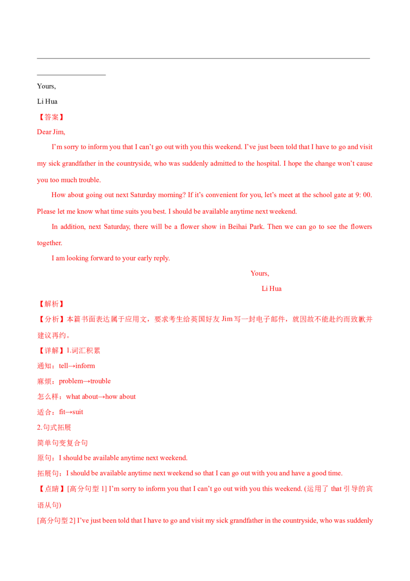 专题08感谢道歉信(应用文）-2025年高考英语二轮复习话题写作高频热点通关必备（解析版）_02高考数学_2025年新高考资料_二轮复习_01高考语文等多个文件